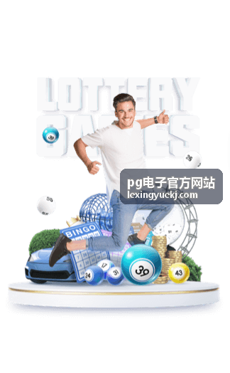 pg电子官方网站平台服务升级指南
